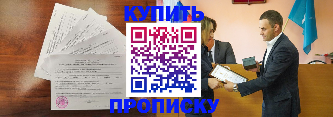 временная регистрация для школы в Карачаево-Черкесии