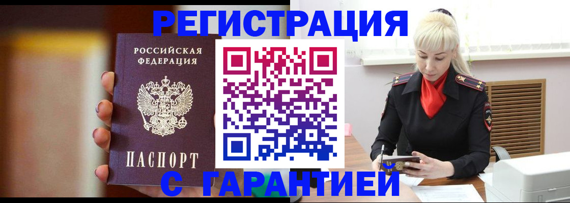 временная регистрация 2025 в Карачаево-Черкесии