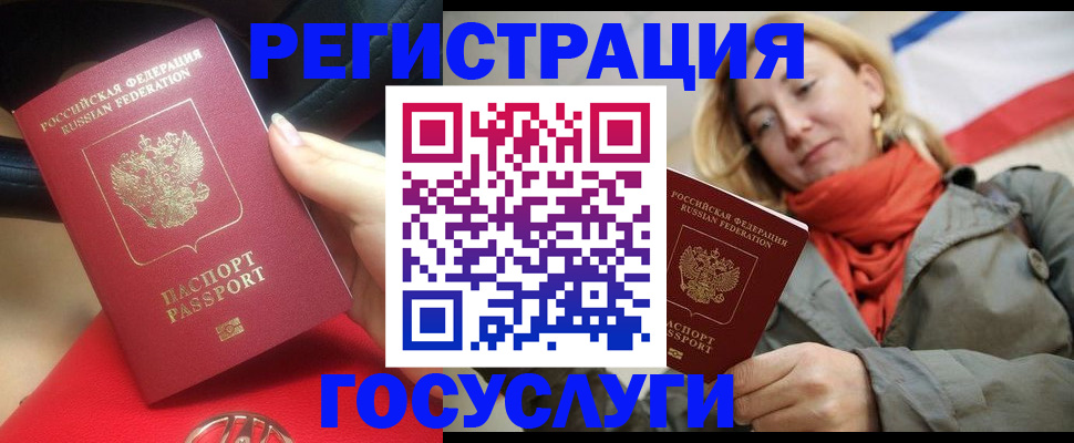 прописка для школы в Карачаево-Черкесии