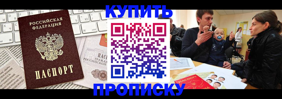 временная регистрация в квартире в Карачаево-Черкесии